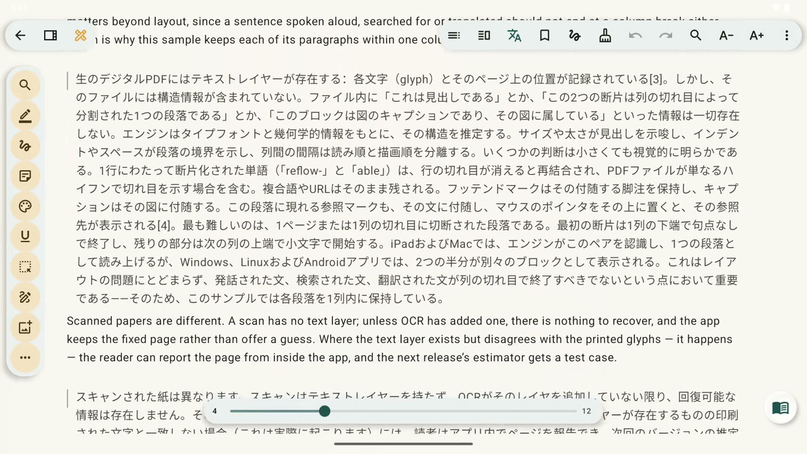 Rectoly on an Android tablet: a paragraph in Reading Mode with its translation below it