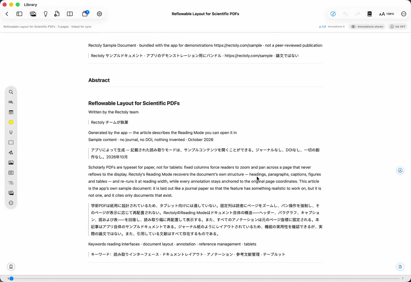 読書モードのヘッダーの「翻訳」ボタンで、段落の下の訳文を出し入れする様子
