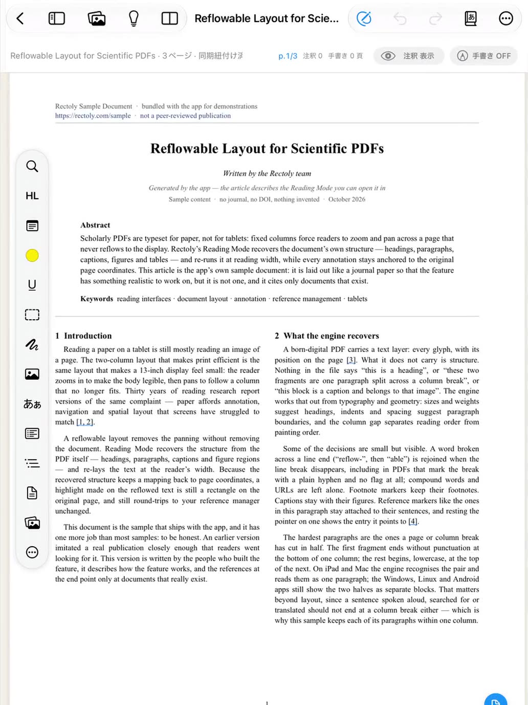 PDF のページが、版面はそのままに訳文へ切り替わっている