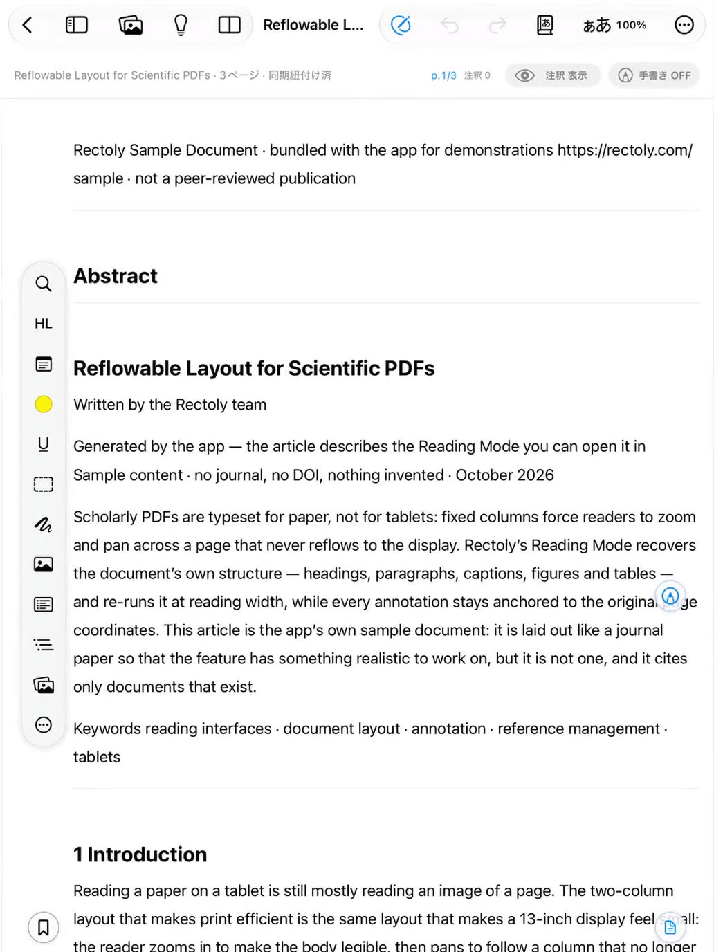 iPad の Rectoly：読書モードの段落のすぐ下に訳文が表示されている
