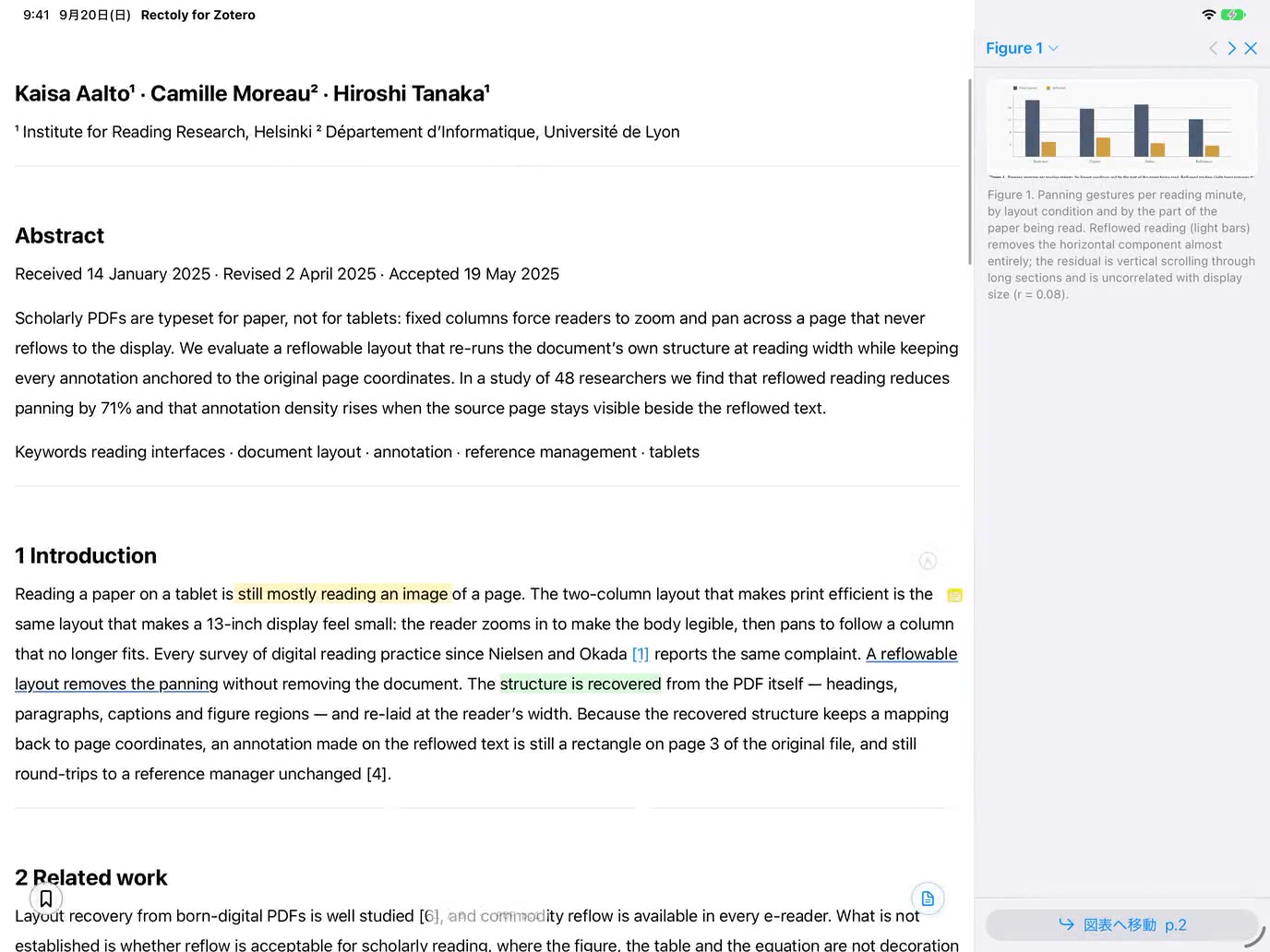 iPad の Rectoly で、図を本文の横に固定して読んでいる画面